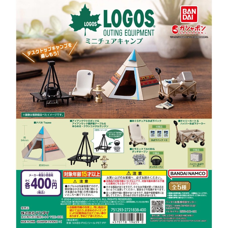 Outdoor Camping Anime - Original Bandai Gashapon Kapsel Spielzeug Anime